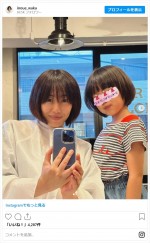 井上和香、娘とお揃いのおかっぱヘアを披露　※「井上和香」インスタグラム