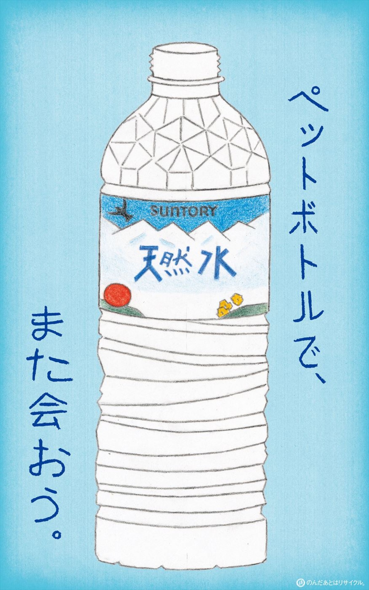 稲垣吾郎＆草なぎ剛＆香取慎吾出演、サントリー“サステナブル”新CM、10.20放送開始　3人がまた会いたいものを語るインタビューも