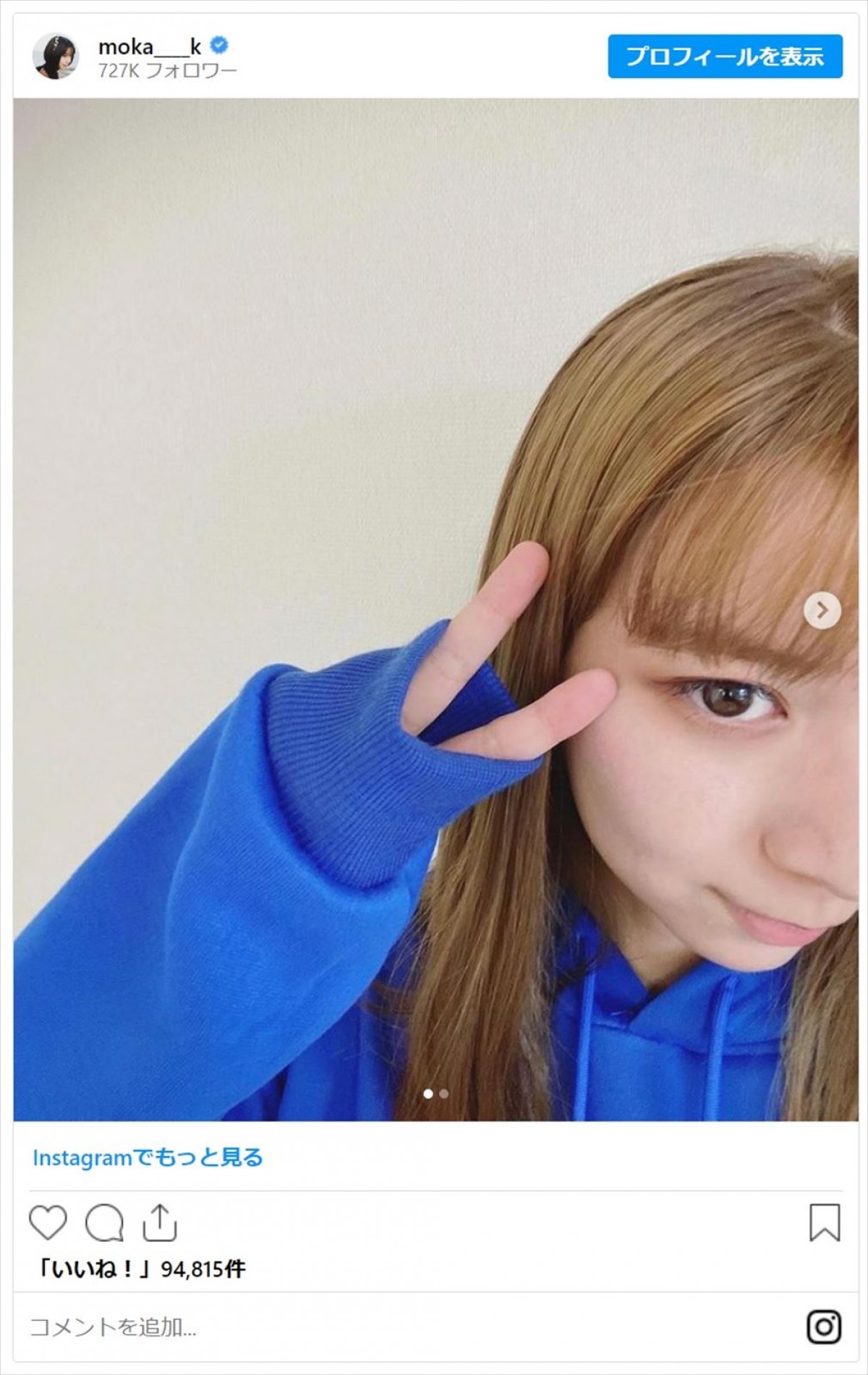 森川葵、上白石萌歌ら　イメージ激変の髪色チェンジ芸能人たち「金髪素敵」「最高で最強に可愛い」
