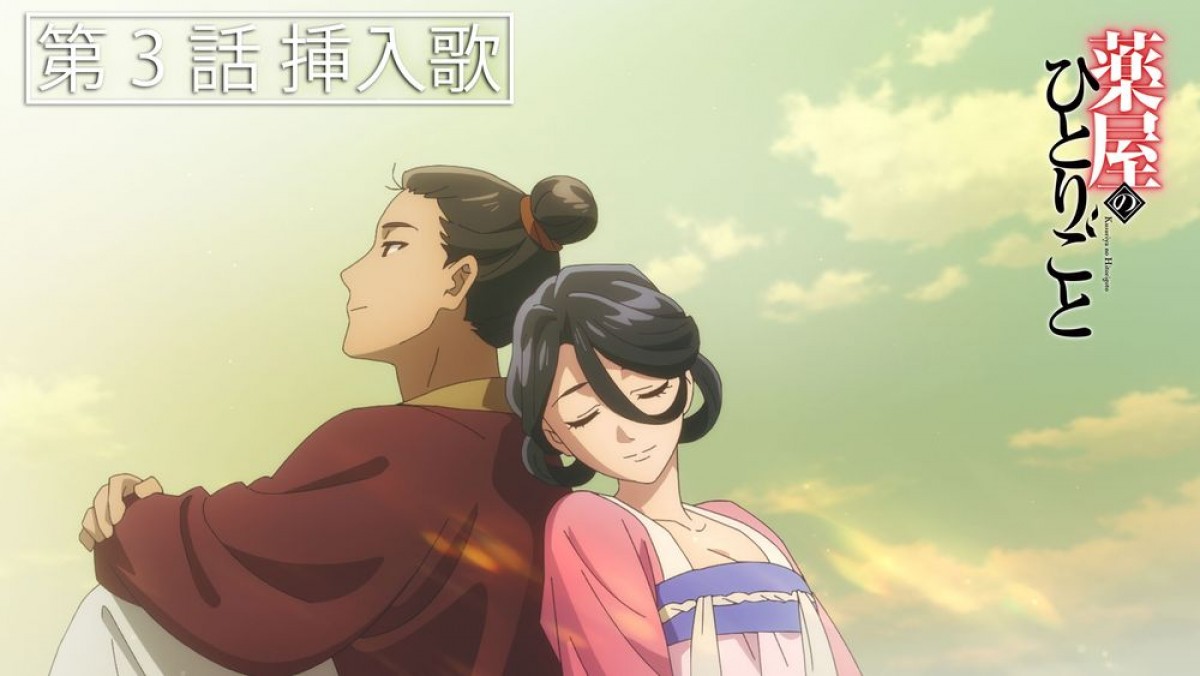 『薬屋のひとりごと』かわいい猫猫と壬氏が登場　後日譚ミニアニメ『猫猫のひとりごと』23日より配信