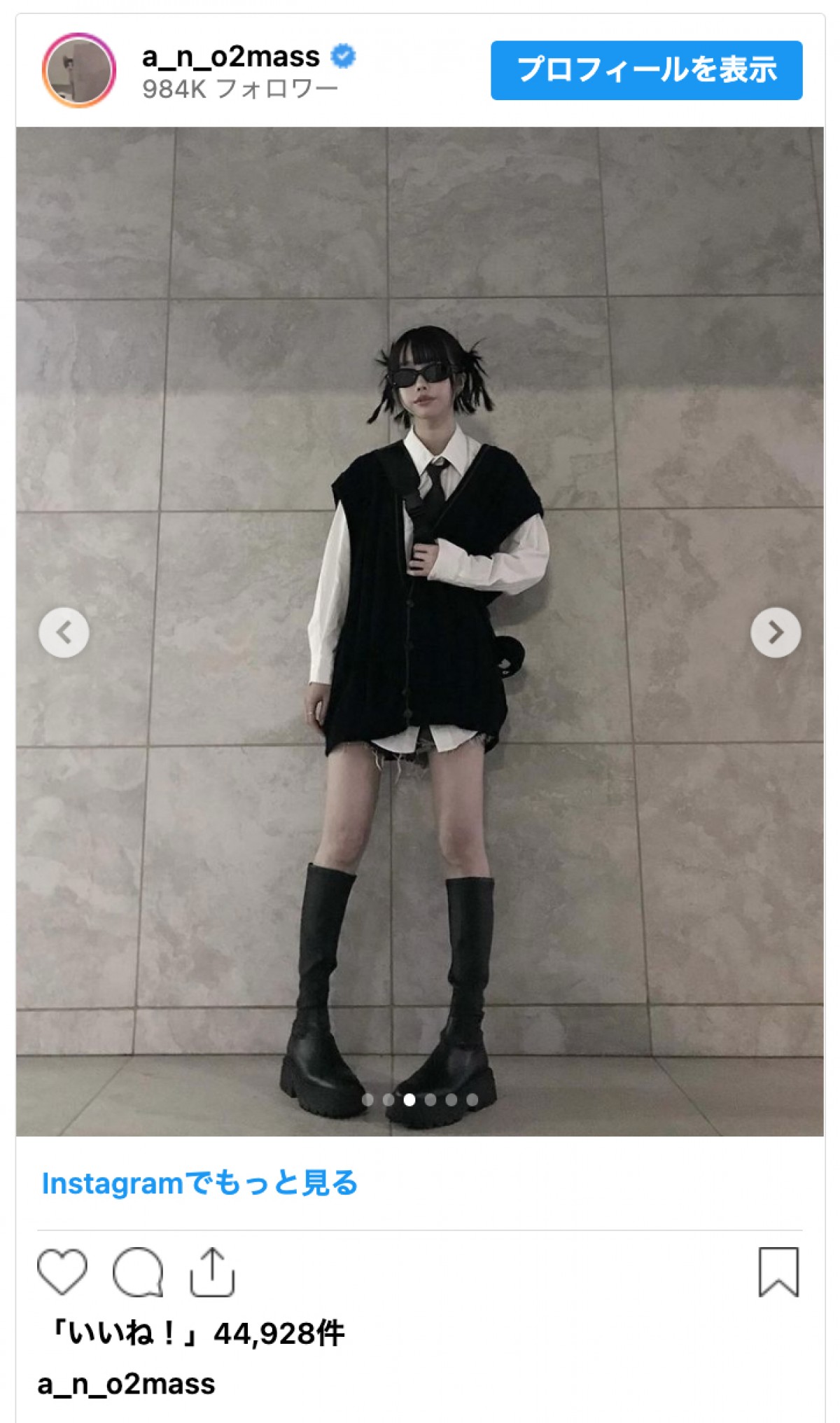 あのちゃん、1500円で購入の古着ニットコーデに反響「お買い物上手」「着こなし神」