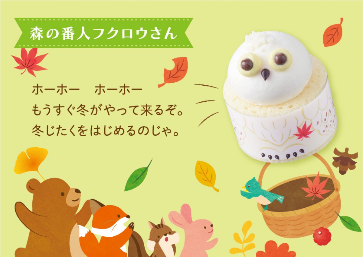 231026_フクロウさんと冬じたく