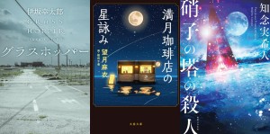 スマホですぐ読める「Kindle本」ランキング発表！　「読書の秋キャンペーン」実施中