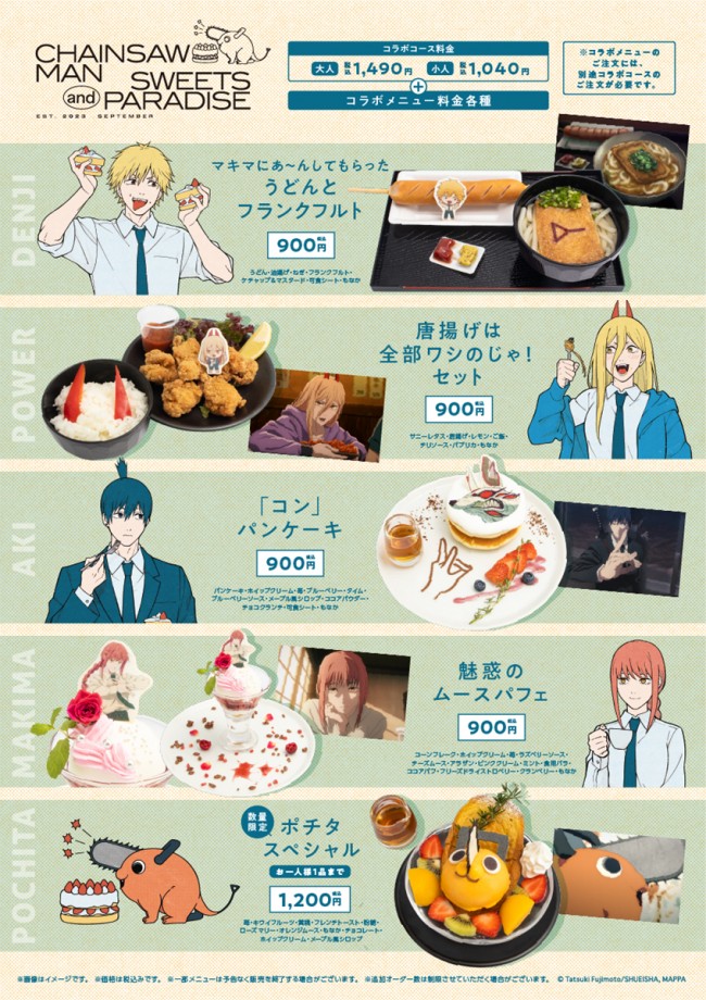 写真）スイパラ『チェンソーマン』カフェ開催！ “ポチタのスイーツ”や