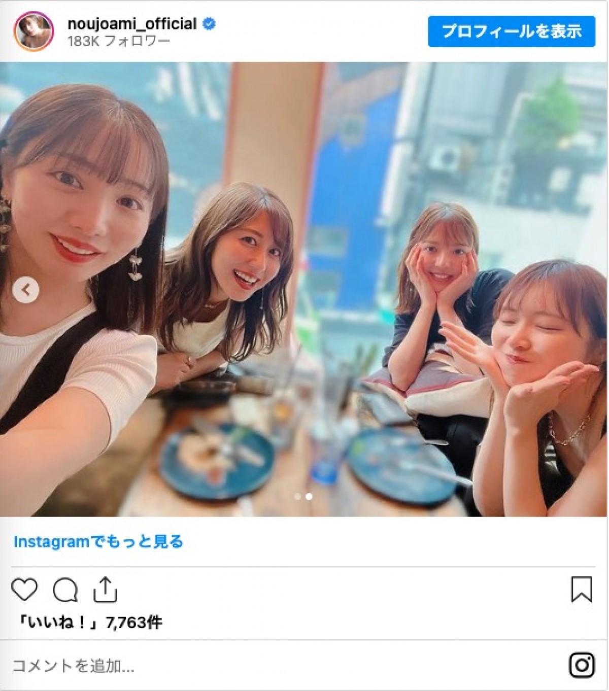 元乃木坂46メンバー、ファンからの“まさかの声掛け”に驚き「すごいじゃん！」