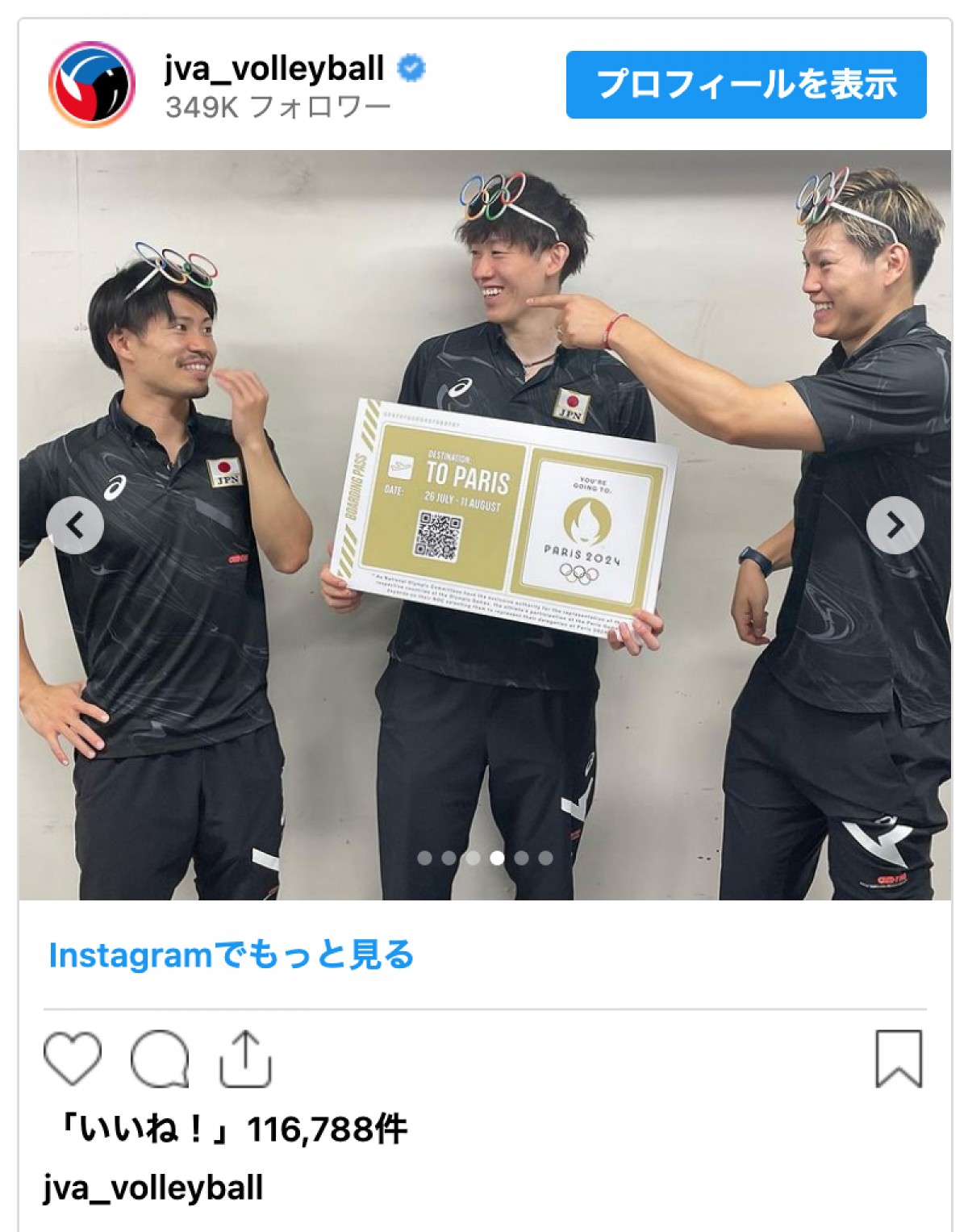 石川祐希、高橋藍ら男子バレー日本代表、かわいすぎる五輪メガネショットに絶賛の声