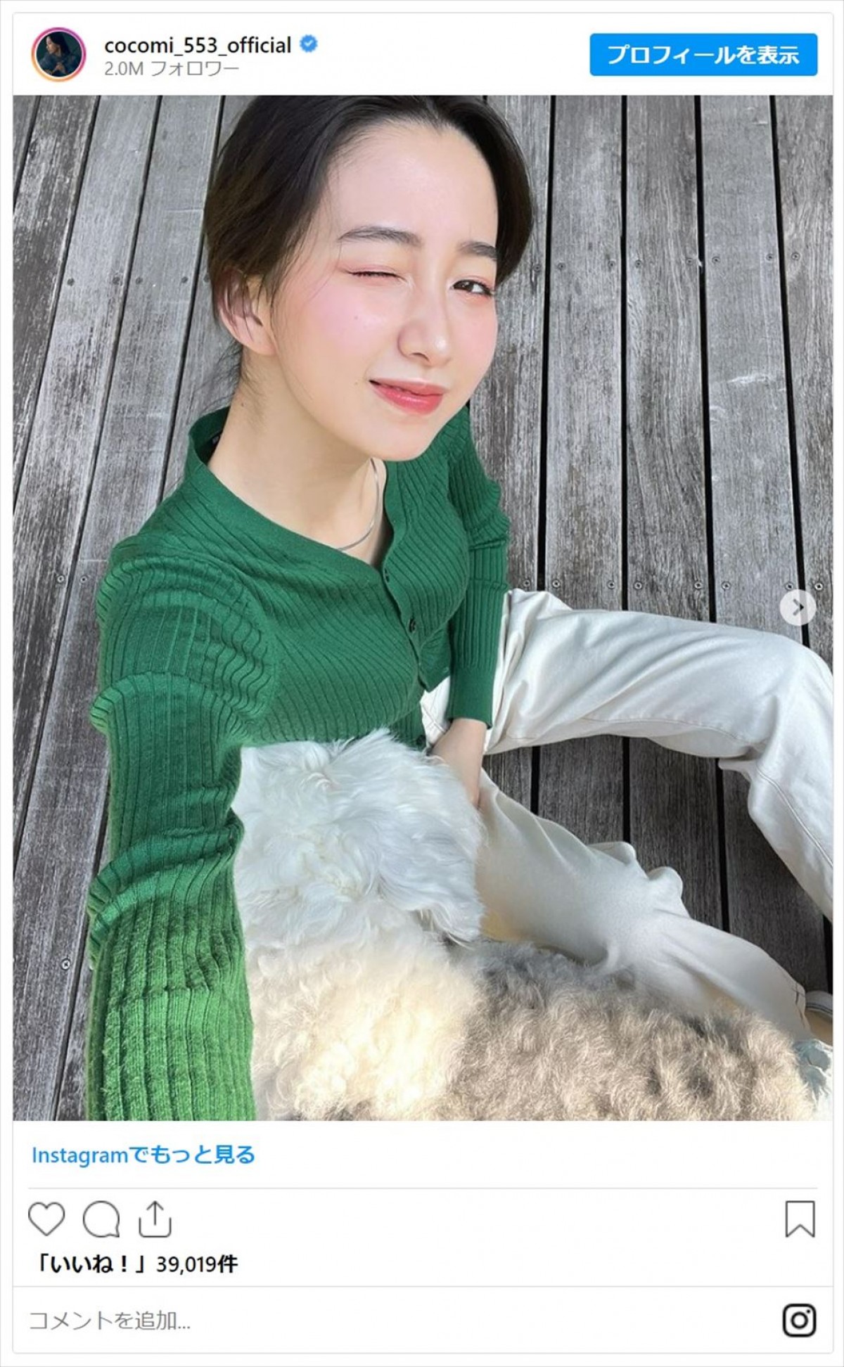 王林、トリンドル玲奈　美女たちの“美しすぎるウインク”姿コレクション