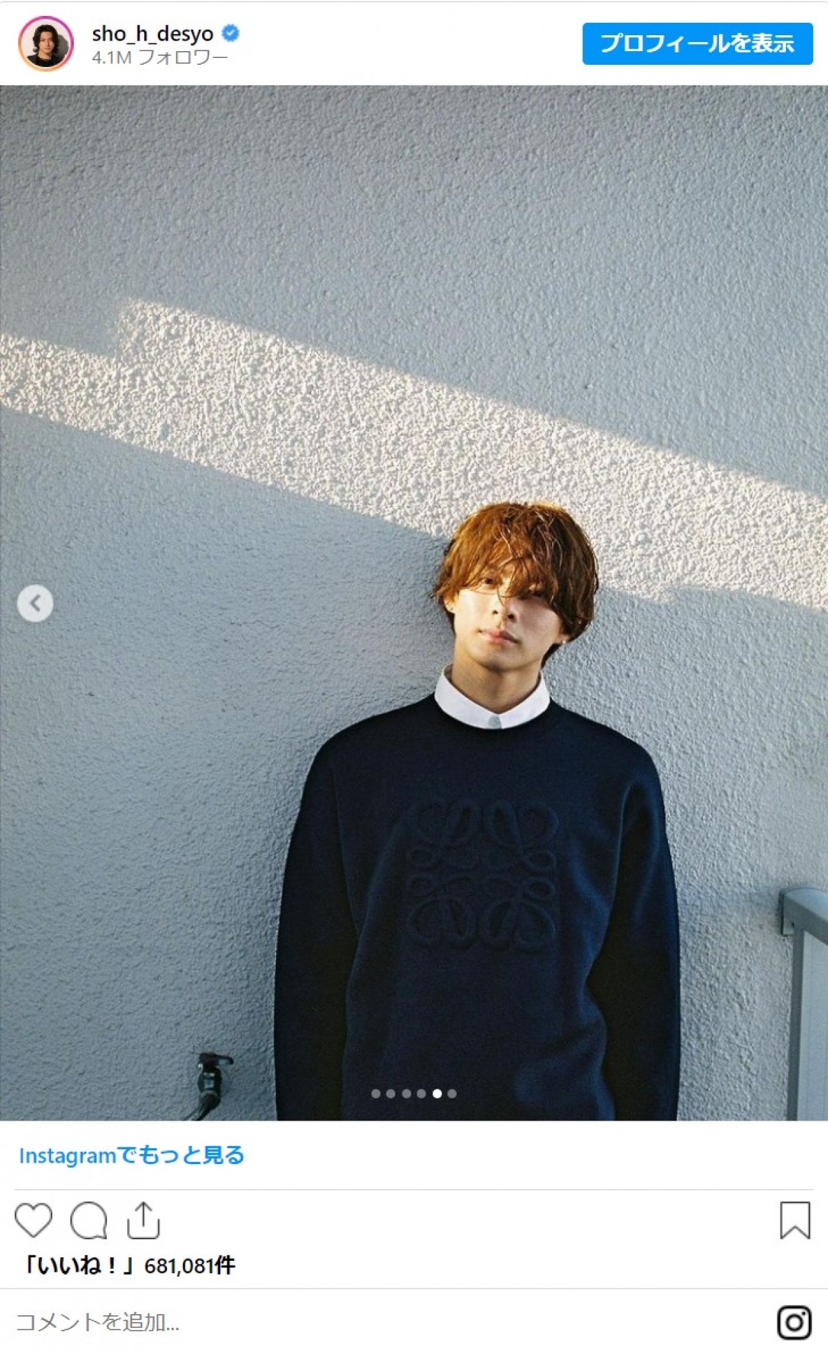 20231011 平野紫耀　※「平野紫耀」Instagram