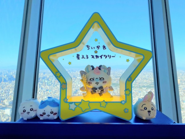 ちいかわスカイツリー　星ふるスカイツリー 東京スカイツリー(R)と「ちいかわ」のコラボイベント「ちいかわ