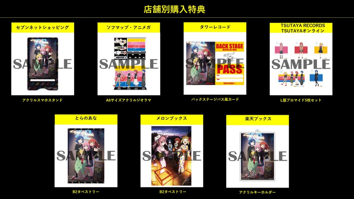 アニメ『ぼっち・ざ・ろっく！』劇場総集編、前後編で公開へ＆特報解禁　「結束バンドLIVE‐恒星‐」の期間限定上映も決定