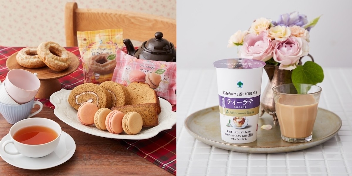 231023_「ファミマ」×「Afternoon Tea」