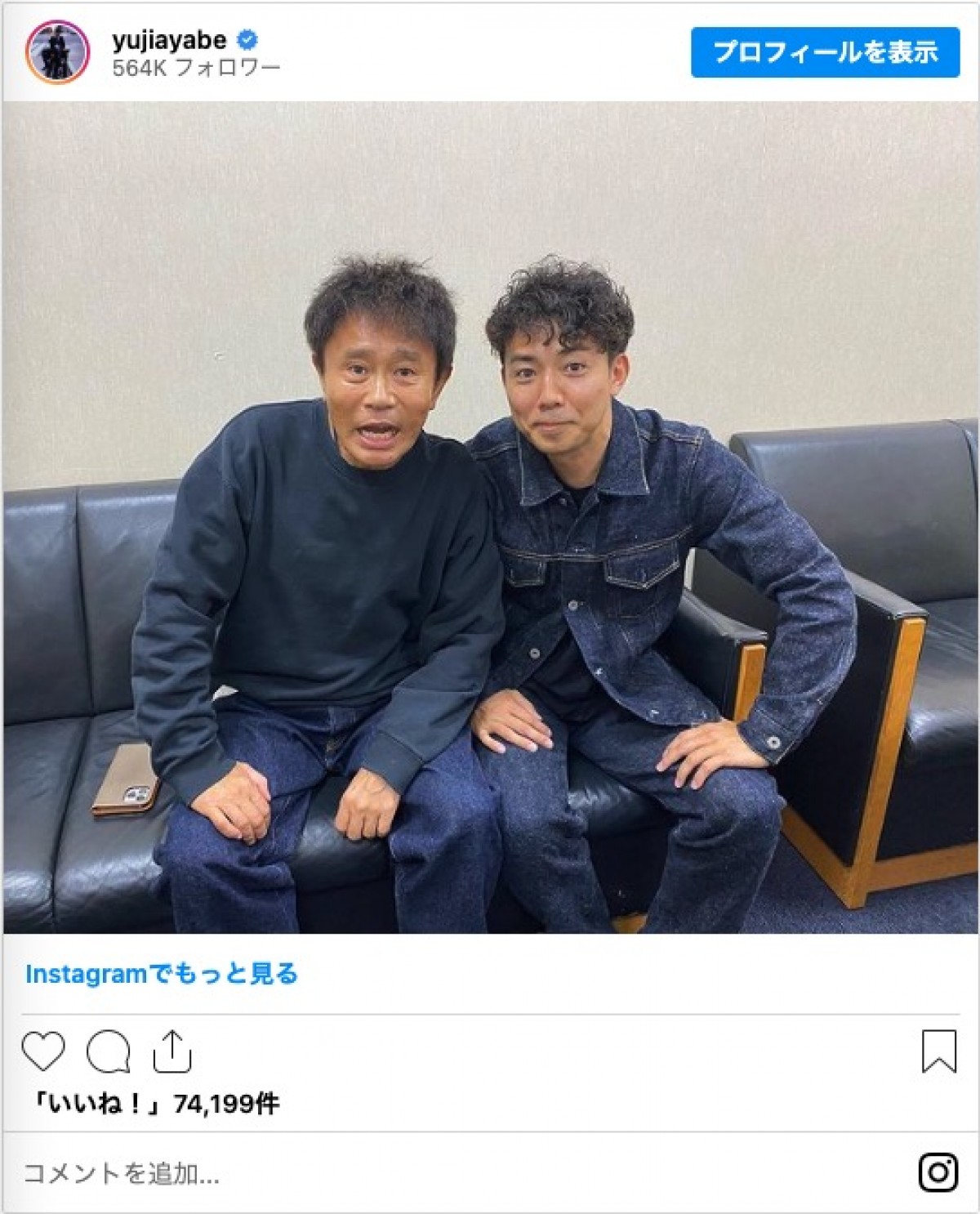 松本人志、さまぁ～ず三村ら、6年ぶり帰国の綾部祐二と集合ショット　「豪華すぎる」「凄いメンツ」と驚きの声