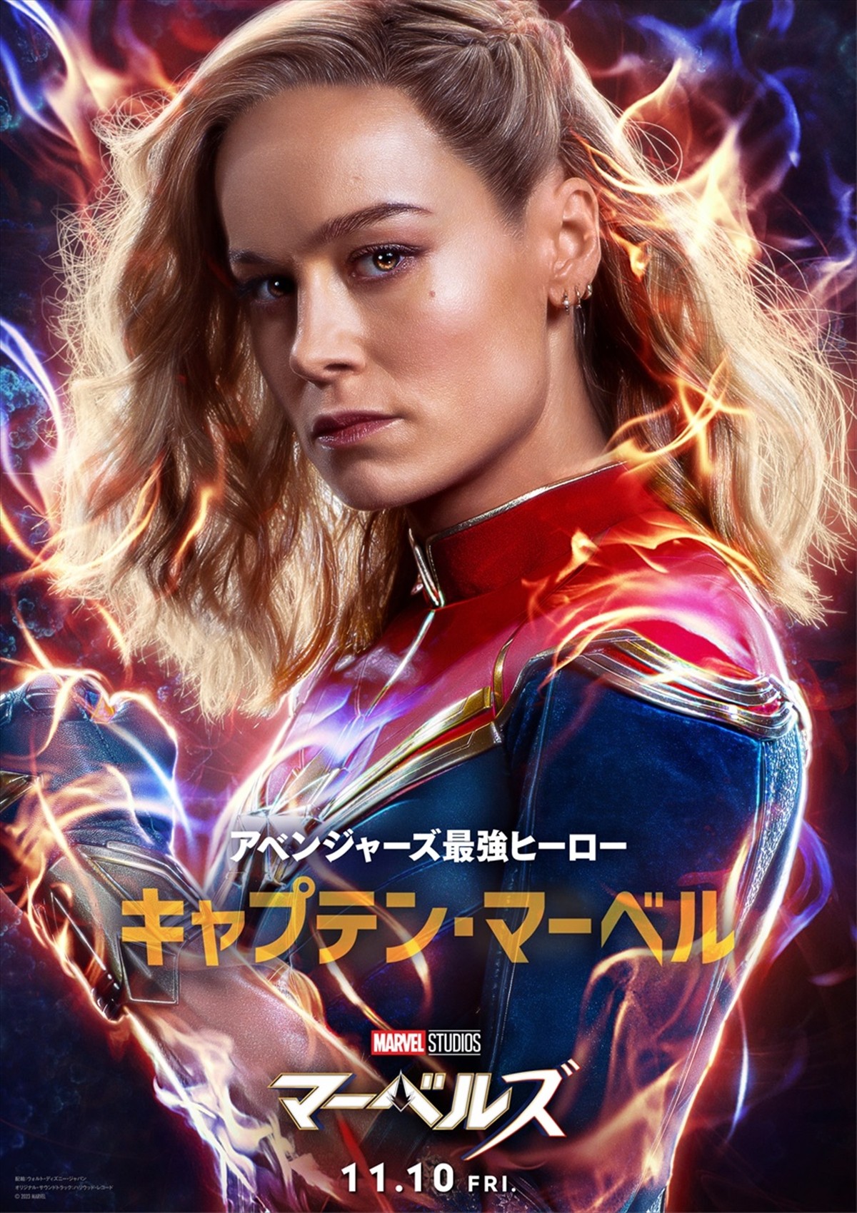 キャプテン・マーベル、ヤン王子、ニャーベルズら『マーベルズ』キャラポス解禁！　前夜祭上映も決定