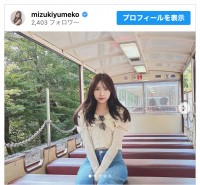 訃報が報じられた水城夢子さん　※「水城夢子さん」インスタグラム