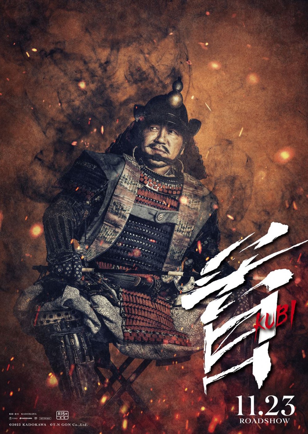 “羽柴秀吉”ビートたけし、“明智光秀”西島秀俊、“織田信長”加瀬亮ら、映画『首』キャラクタービジュアル＆PV解禁