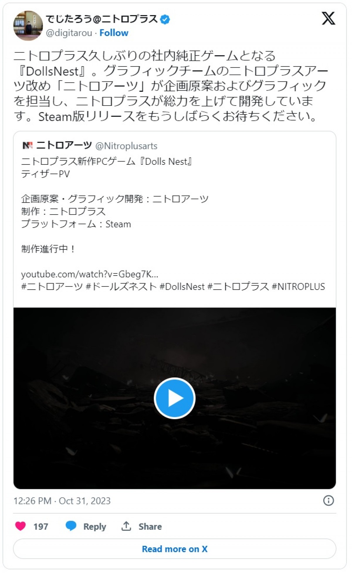 ニトロプラス新作『Dolls Nest（ドールズネスト）』発表　メカ武装少女が確認できるティザーPVも公開に