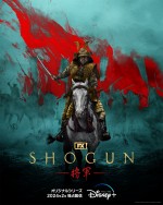真田広之、ハリウッド制作の連続ドラマ『SHOGUN 将軍』で初主演！