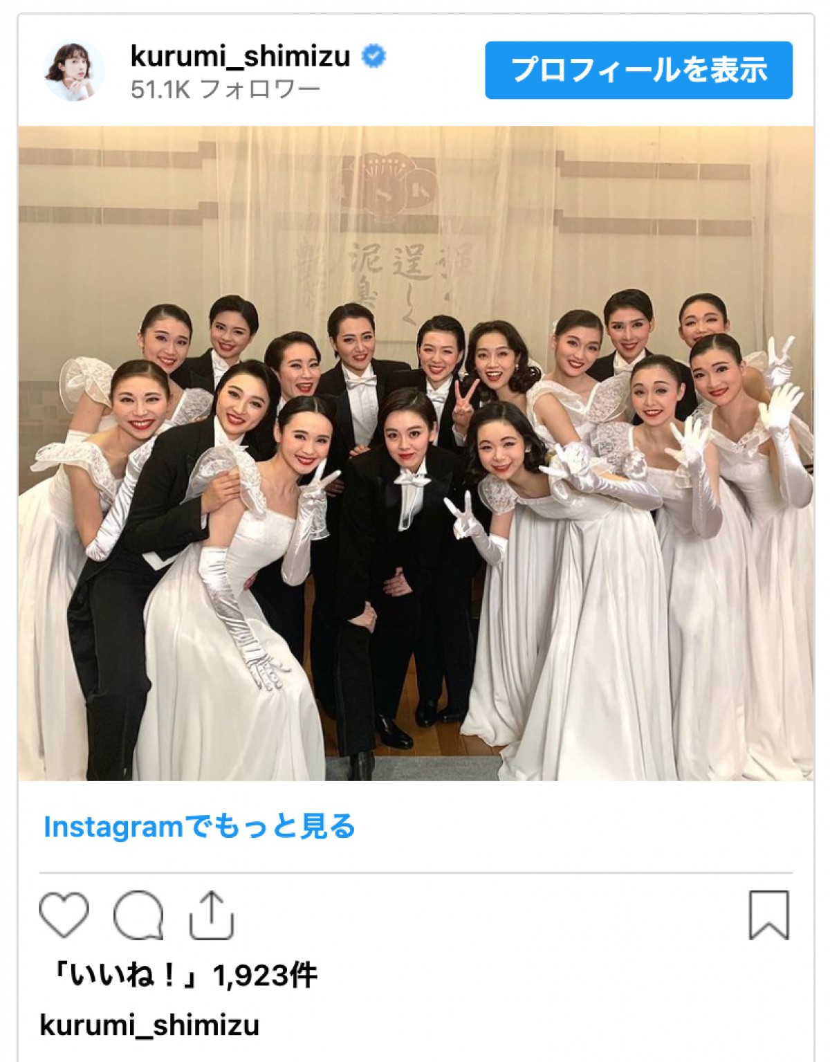 『ブギウギ』“リリー”清水くるみ、スズ子＆秋山にエール　USKオフショットに反響