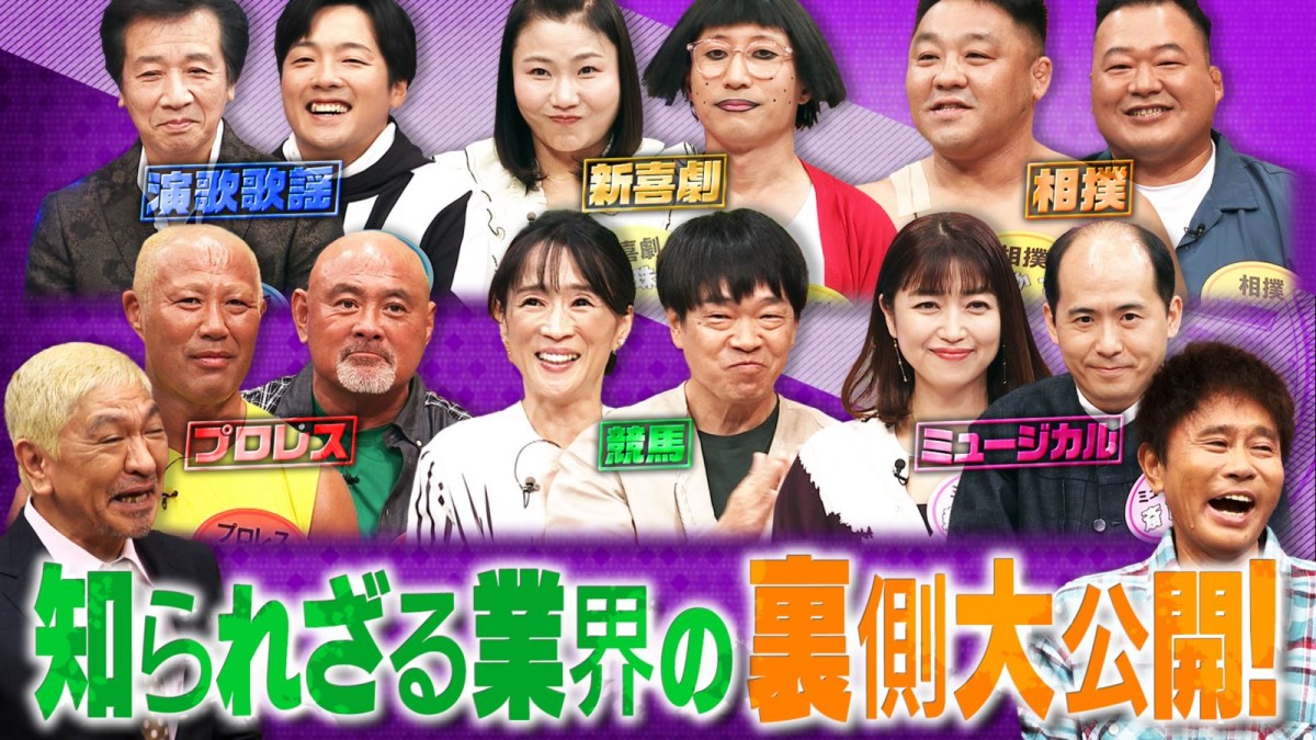 元力士・豊ノ島大樹、厳しすぎる相撲界のしきたり暴露「コートが着られるのは幕下から」　あすの『ダウンタウンDX』
