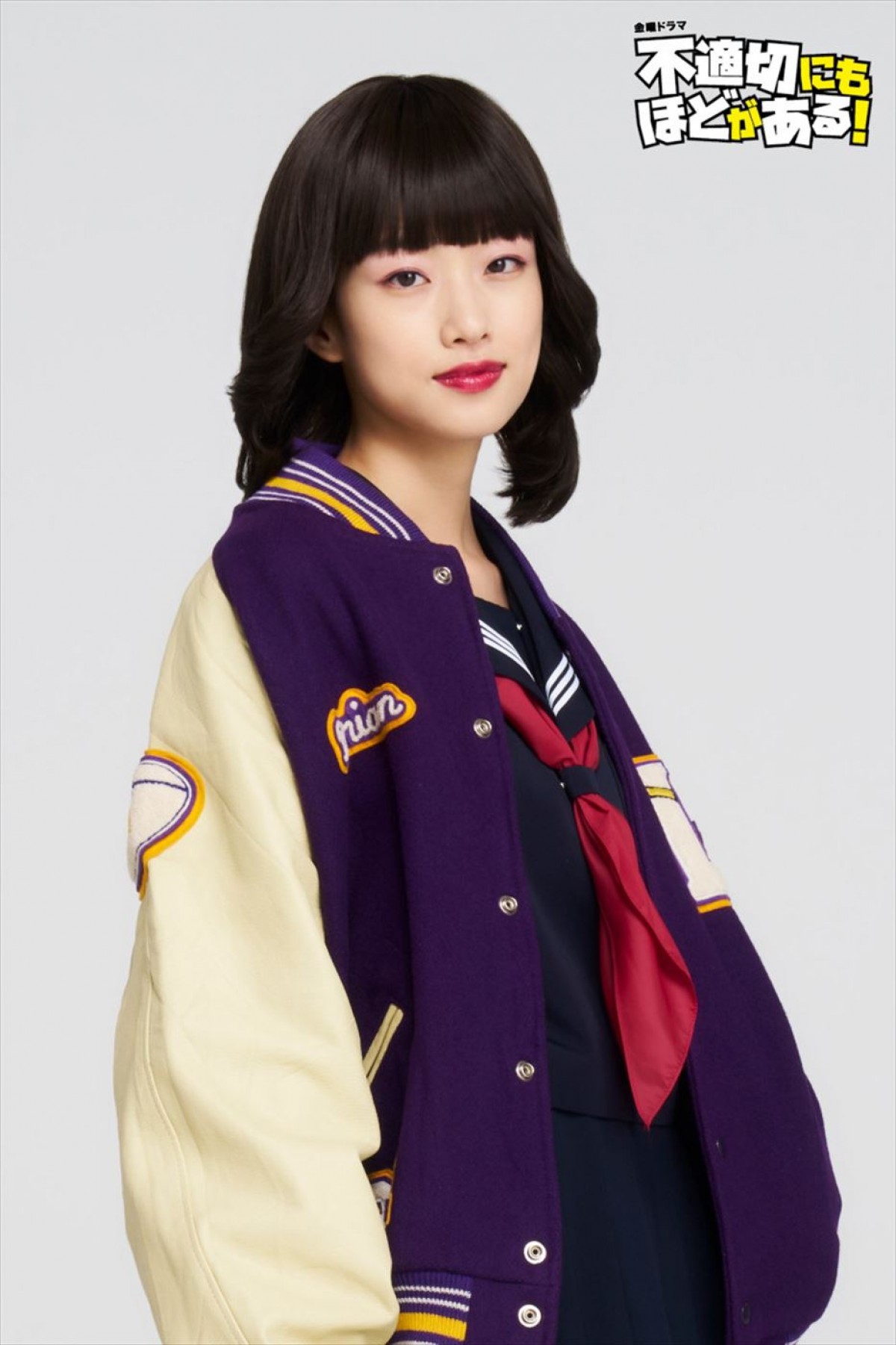 河合優実、ドラマ『不適切にもほどがある！』で阿部サダヲの娘役　吉田羊の息子役に坂元愛登