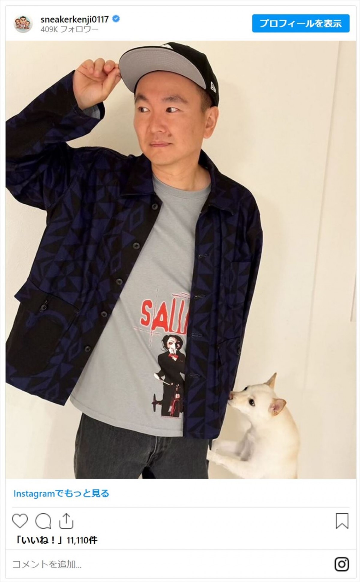 かまいたち山内が魅せるオシャレTシャツコーデ「かっこいいー」「かわいいです！」
