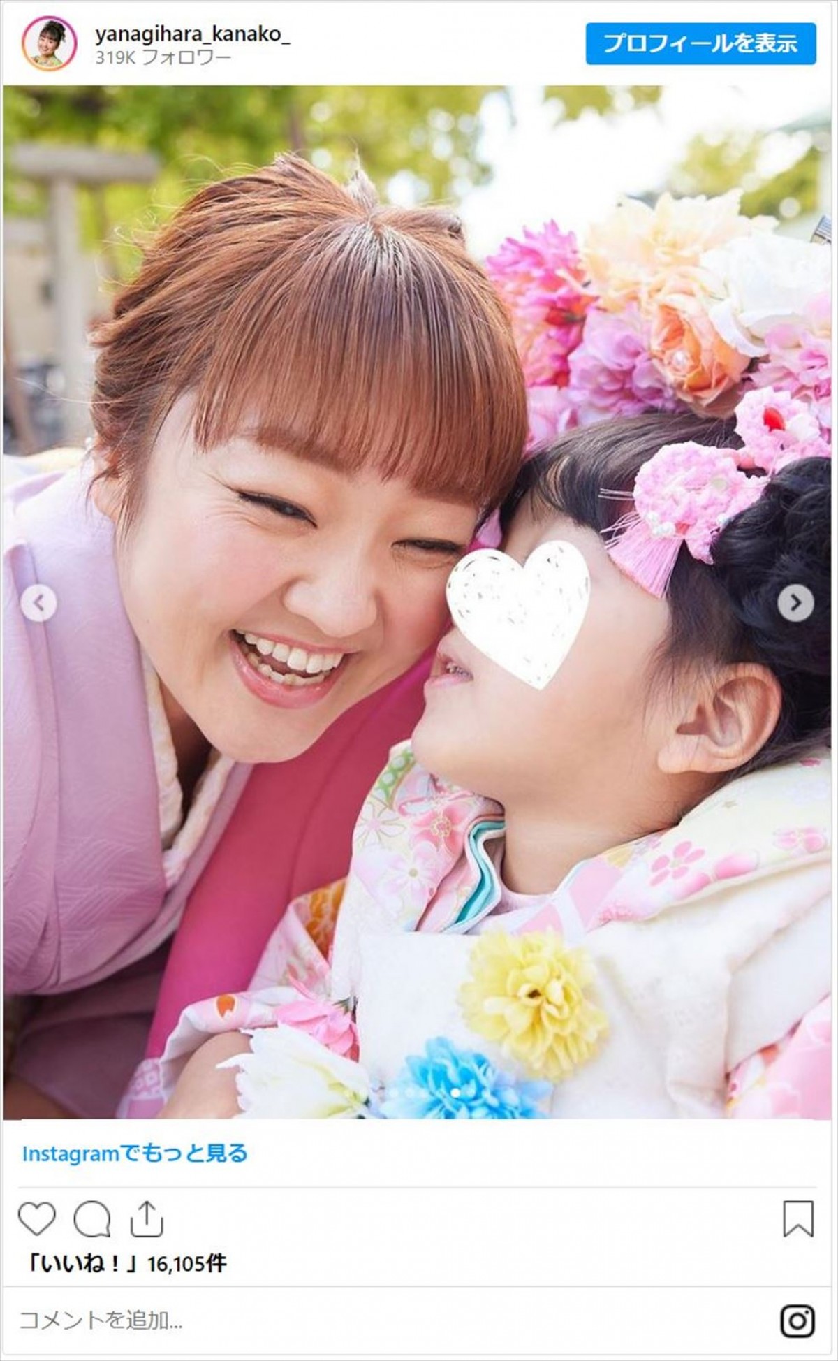 辻希美、柳原可奈子、JOY夫妻も　芸能人ファミリーの和装ショット＜11／15は七五三＞
