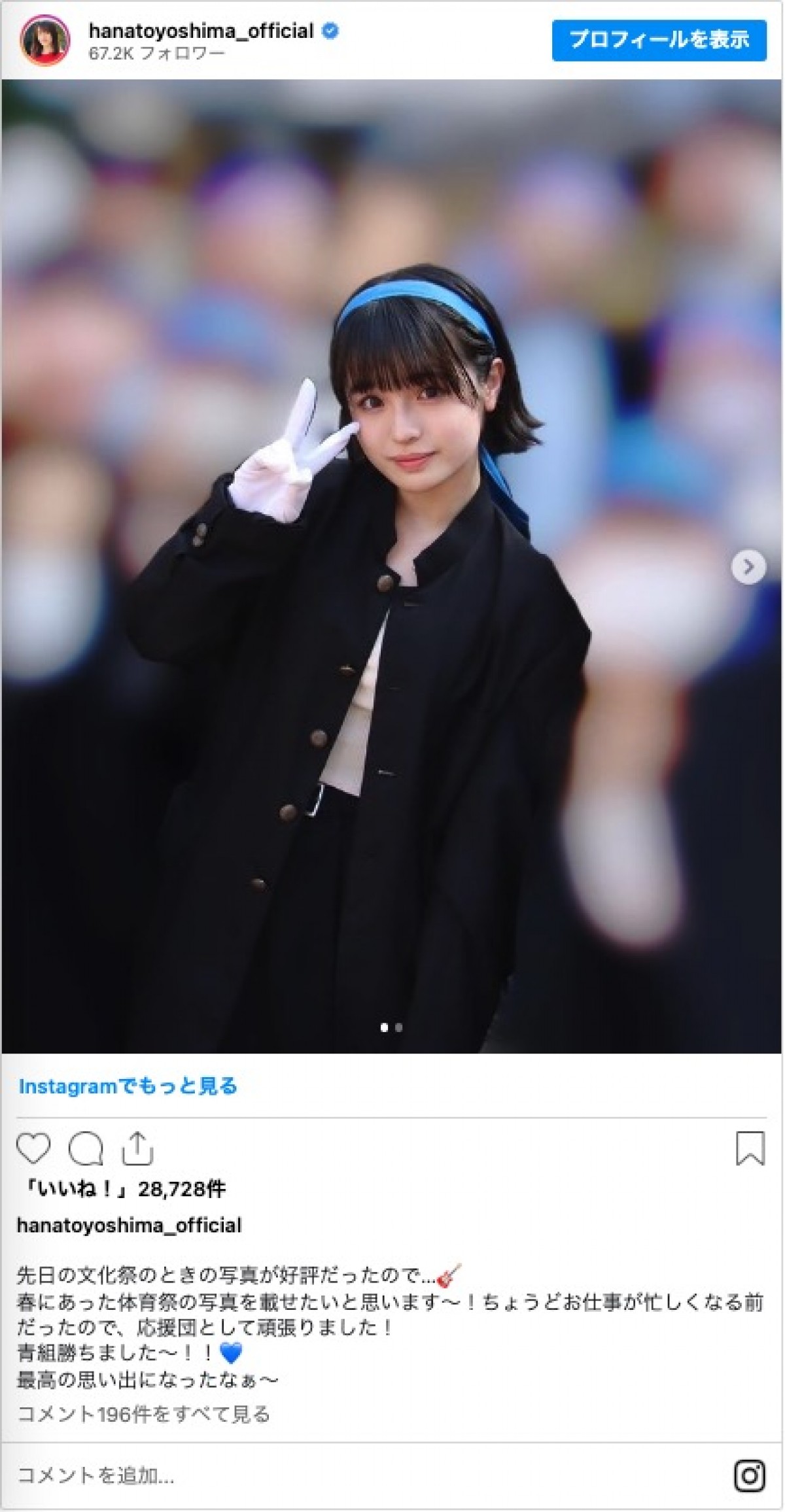 『君が死ぬまであと100日』豊嶋花、初の恋愛作品ヒロインに「ギアをフル回転しています」