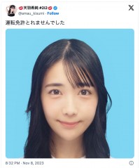 天羽希純が公開した証明写真　※「天羽希純」エックス