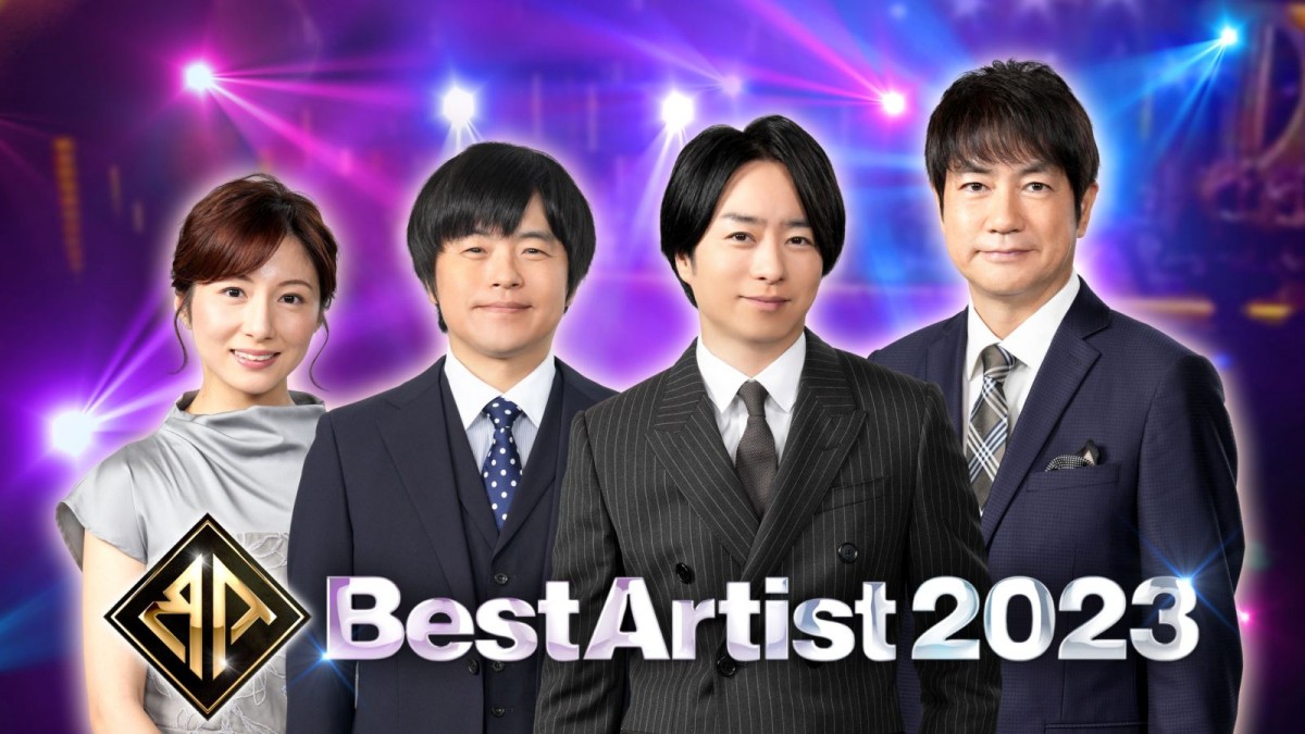『日テレ系音楽の祭典 ベストアーティスト2023』MCの(左から)市來玲奈アナウンサー、バカリズム、櫻井翔、羽鳥慎一