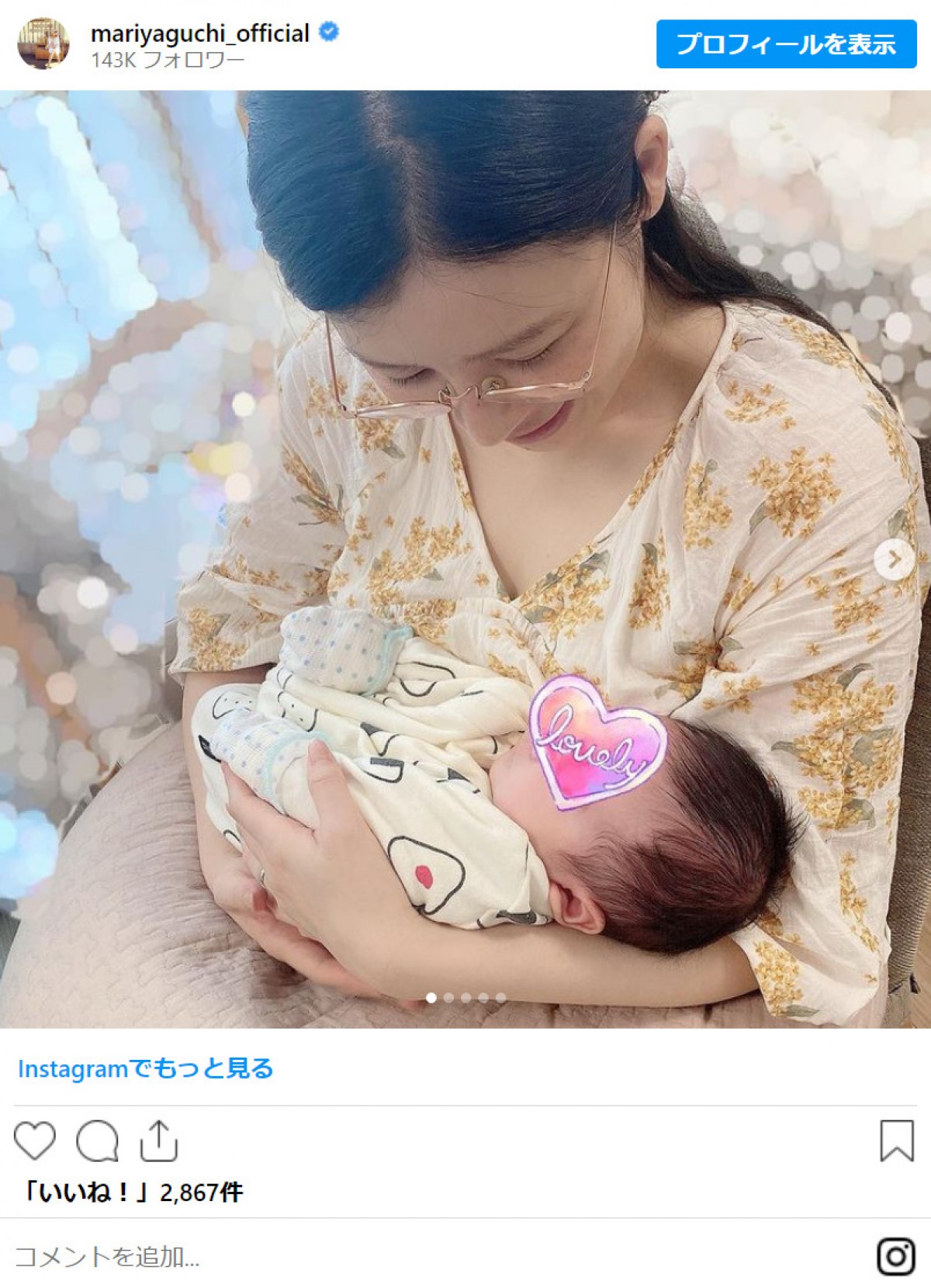 矢口真里、手島優のベビーと初対面にネットほっこりも引退したお笑い芸人との再会報告に「最後唐突過ぎてワロタ」