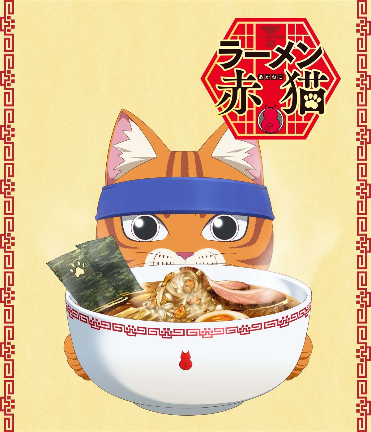 『ラーメン赤猫』アニメ化決定！　店長・文蔵が描かれたティザービジュアル解禁