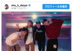 【写真】平野紫耀、岸優太＆神宮寺勇太らと肩組み仲良しショット「今日も推し達が尊い…」