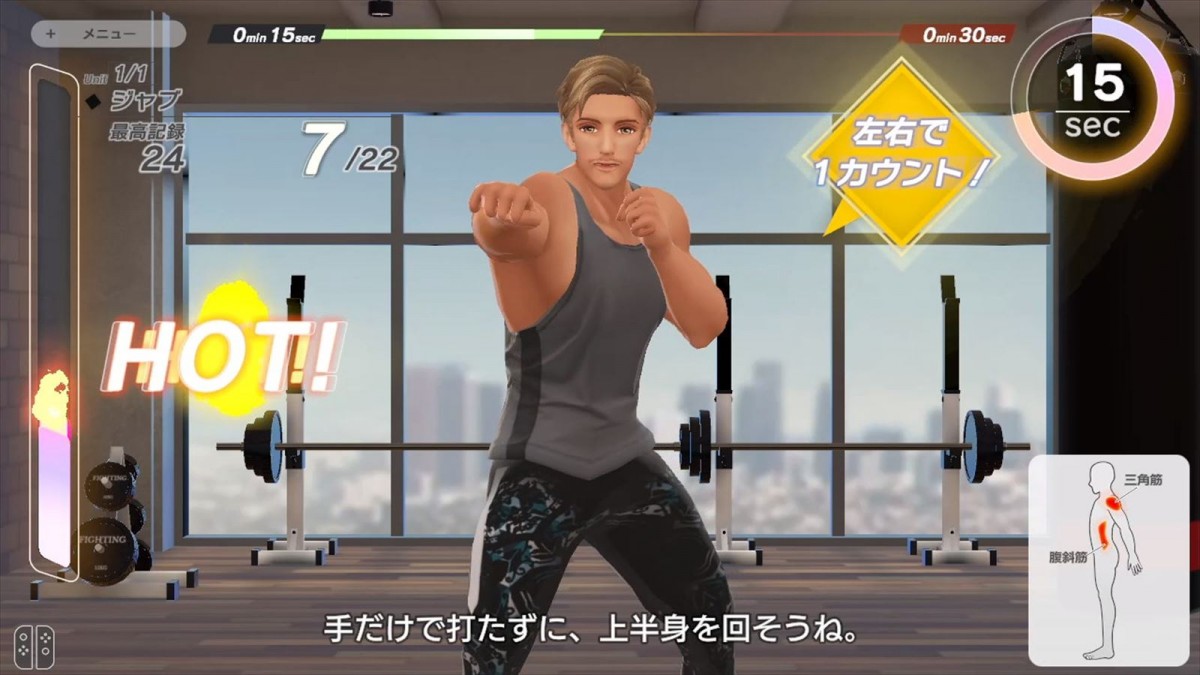 自宅で本格的なトレーニングができるフィットネスゲーム『うちトレ』がSwitchに登場　加隈亜衣、小野賢章ら豪華声優があなたの運動をサポート