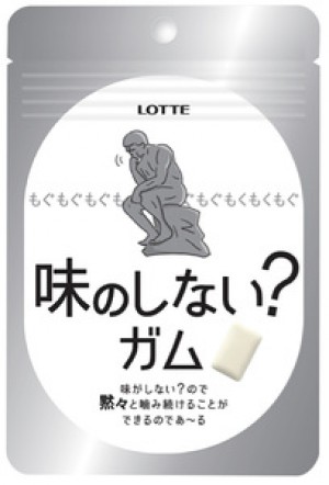 20231107 「味のしない？ガム」