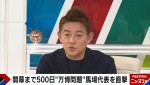 26日放送の『ABEMA的ニュースショー』より