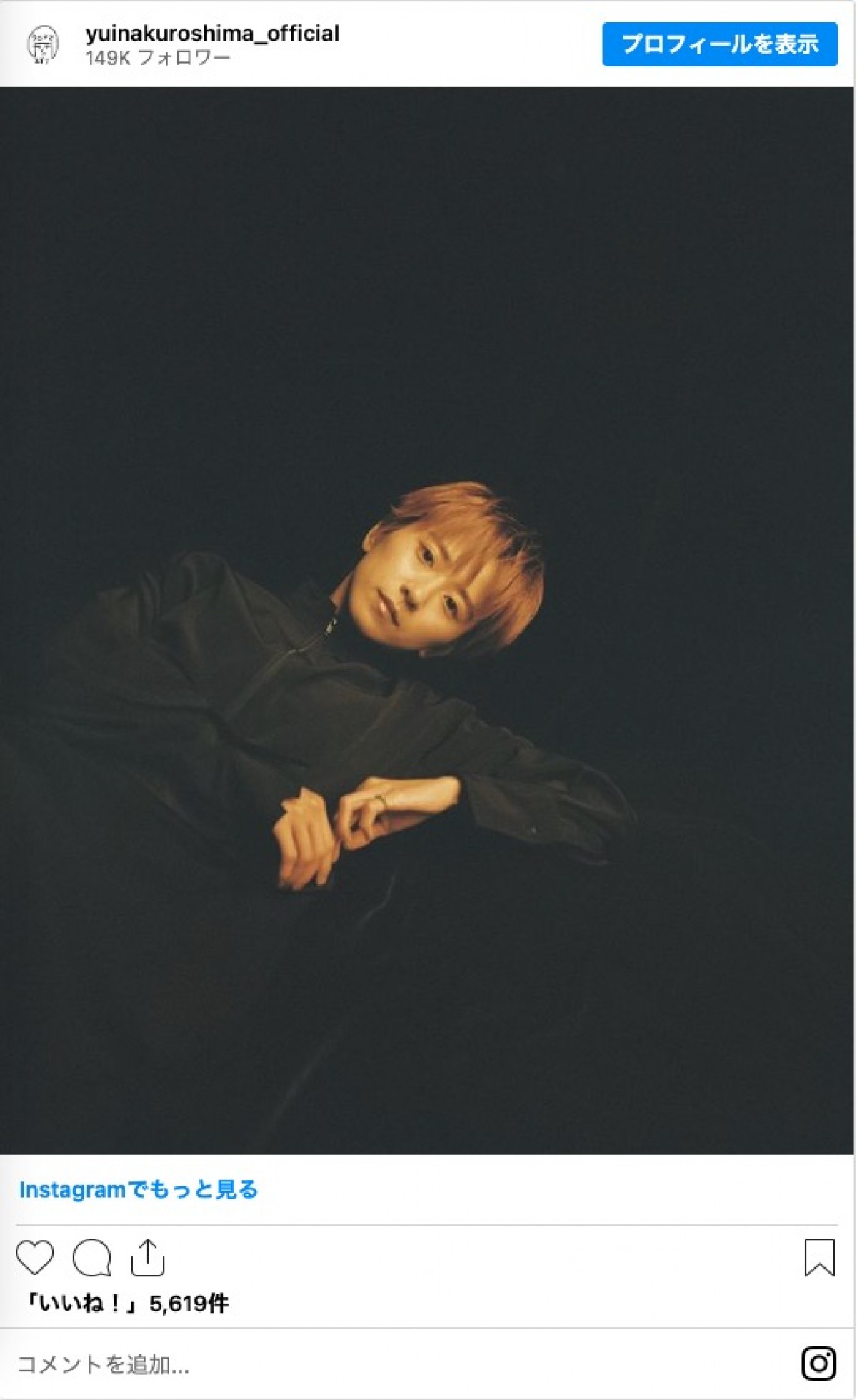 黒島結菜、髪色チェンジに驚きの声　「宝塚みたい」「どこのイケメンかと」