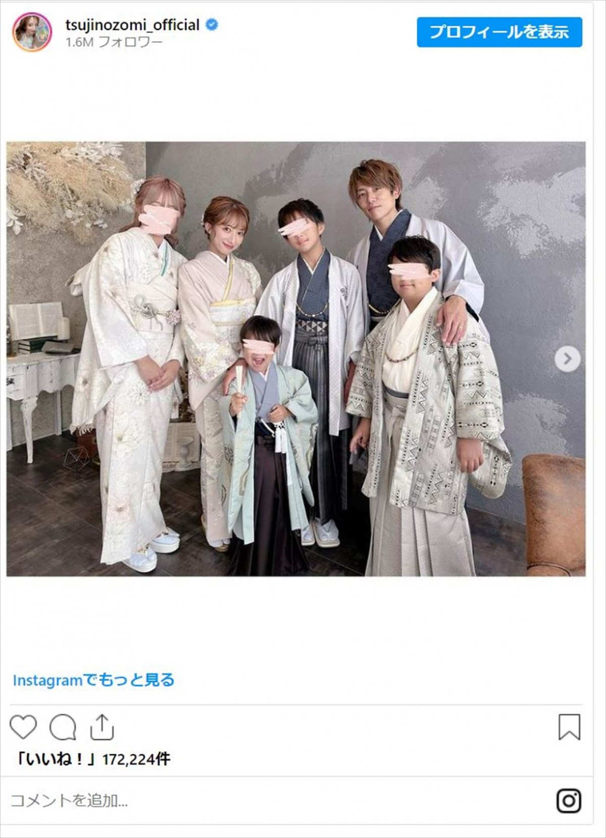 辻希美、柳原可奈子、JOY夫妻も　芸能人ファミリーの和装ショット＜11／15は七五三＞