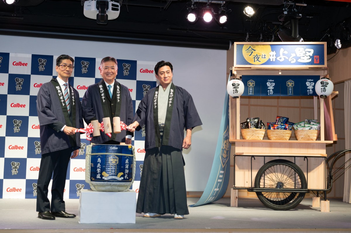 20231114_「堅あげポテト30周年記念 新商品お披露目会」