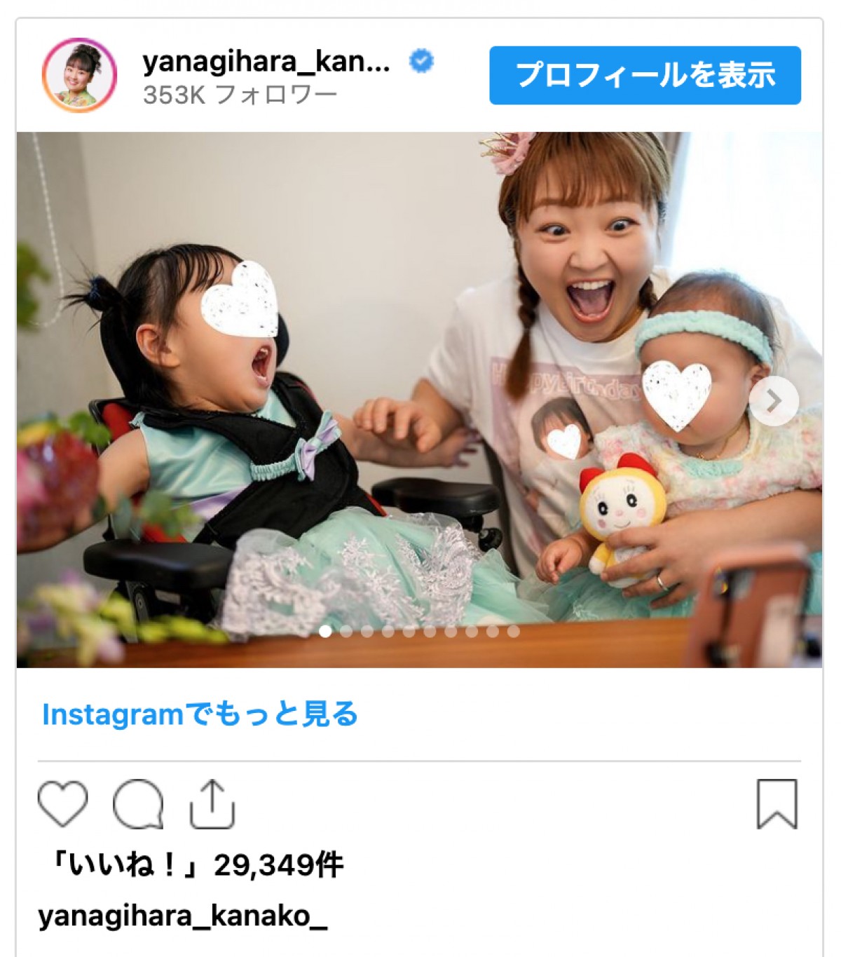 柳原可奈子、脳性まひ公表した長女の4歳誕生日を報告　長女の「しゃーせ」にファン感動