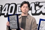 菅田将暉、「第40回ベストジーニスト2023」授賞式に登場