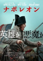 【動画】映画『ナポレオン』、リドリー・スコット監督が「全てが規格外」な戦闘シーン振り返る特別映像