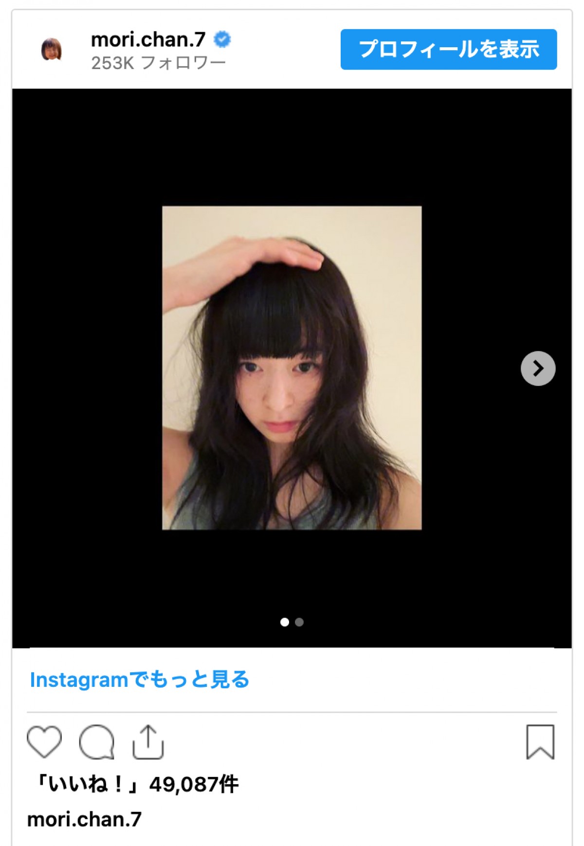 森七菜、真夜中の前髪セルフカットを報告　ぱっつん新ヘアに反響「あいみょん感ある！」