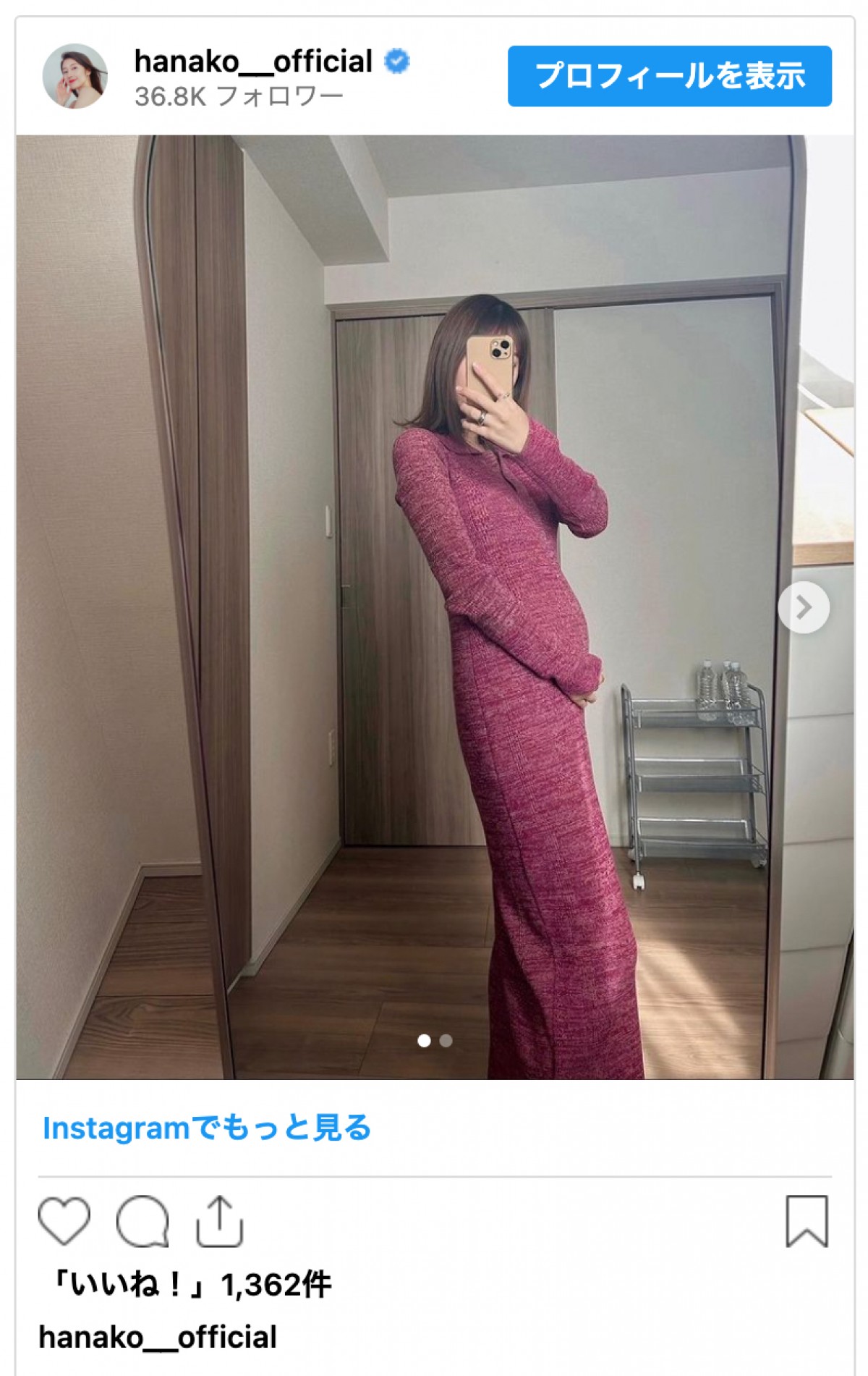 女優・多岐川華子、第1子妊娠を公表「新しい命を授かりました」　所属事務所は年内退所へ