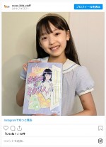 増田光桜、出演作の台本を手にかわいい笑顔　※「オスカープロモーションモデル本部スタッフ」インスタグラム