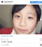 小学五年生の頃の小関裕太　※「小関裕太」インスタグラム