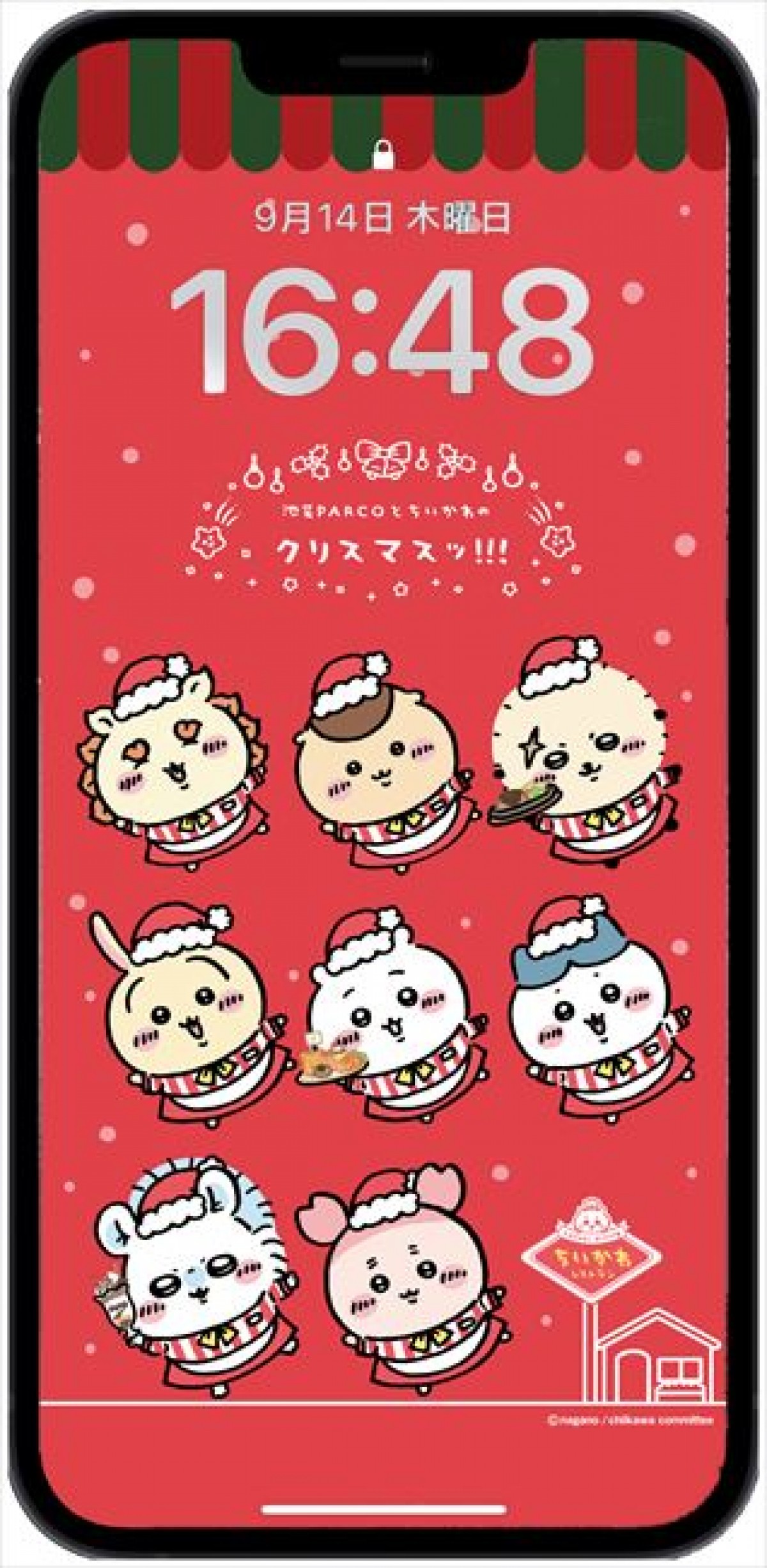 20231109 ちいかわ