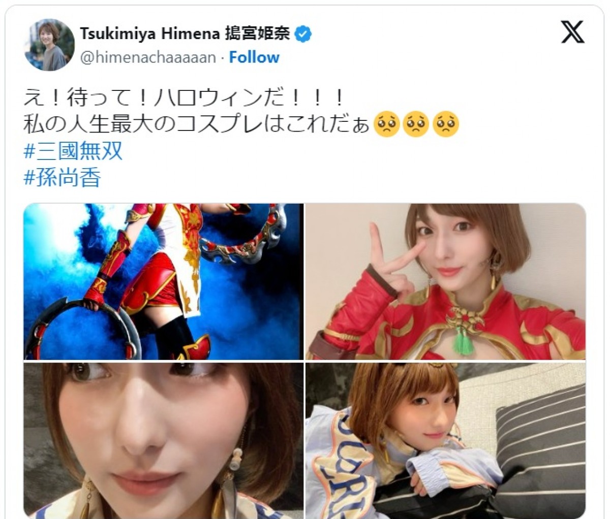 搗宮姫奈、「真・三國無双」孫尚香のコスプレがかわいすぎる ※「搗宮姫奈」エックス