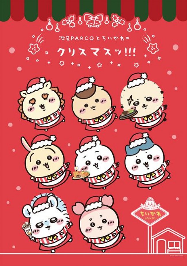 写真）『ちいかわ』が池袋PARCOをジャック！ クリスマスコラボ