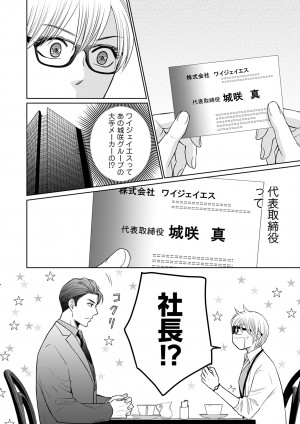 20231127 『その結婚、正気ですか？』