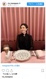 長谷川理恵、50歳のバースデーを報告　※「長谷川理恵」インスタグラム